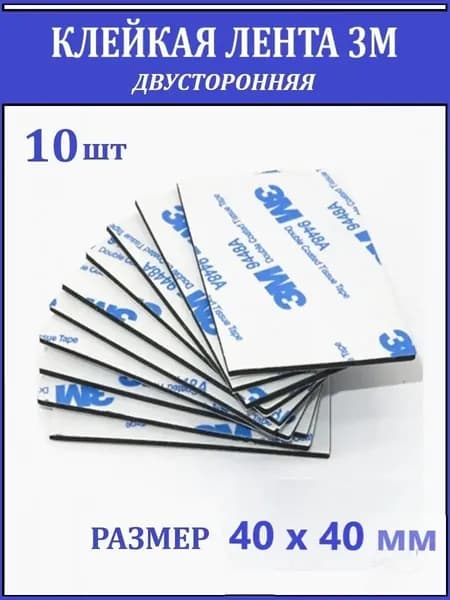 Клейкая лента канцелярская 40 мм x 0.040 м, 10 шт.