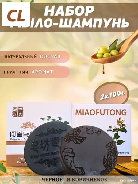 ALAMONI Шампунь твердый, 110 мл