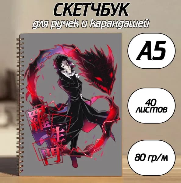 Скетчбук A5, листов: 40
