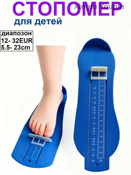Измеритель стопы 1 шт