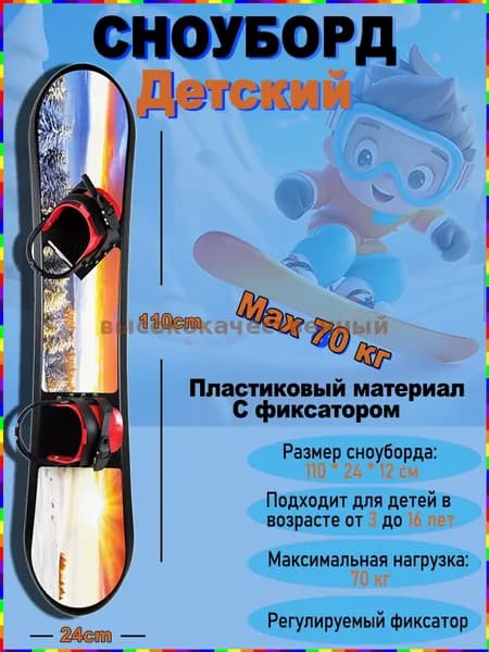 Сноуборд, mRNF_4000733749-iQib