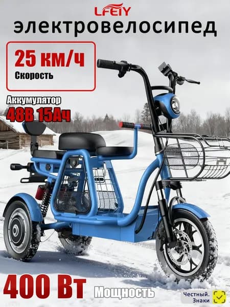 LFEIY Электровелосипед 2025, 400 Вт, Уцененный товар
