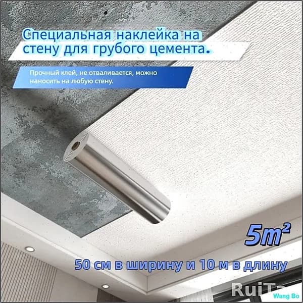 Потолочное покрытие самоклеящееся, эксклюзивный