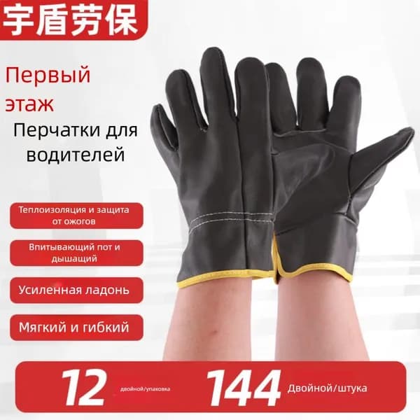 Сварные перчатки из износостойкой кожи