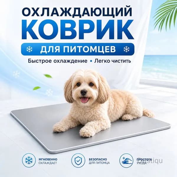 Охлаждающий коврик для питомцев 120x80x2 см, летняя охлаждающая подстилка для хомяков, шиншилл и морских свинок