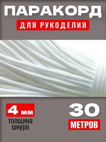 Трос туристический
