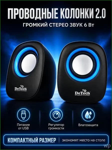 Качественные колонки DeTech SP005G