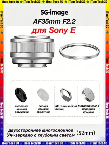 Sgimage Объектив AF35mm F2.2