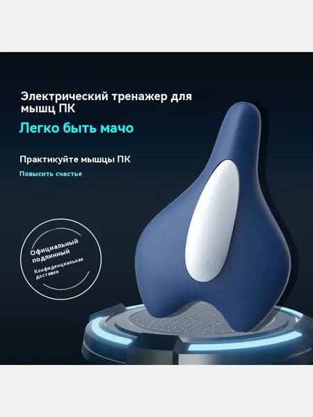 PC Массажер для мышц тазового дна-lan