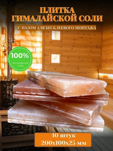 Соль для бани