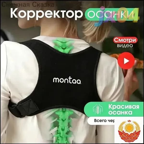 Пояс для бега