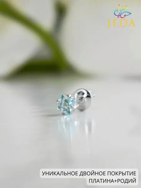 Jeda Серьга с квадратным голубым фианитом, серебряная, родированная, артикул 3149.7