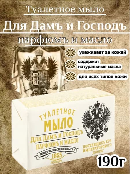 Нэфис Твердое мыло