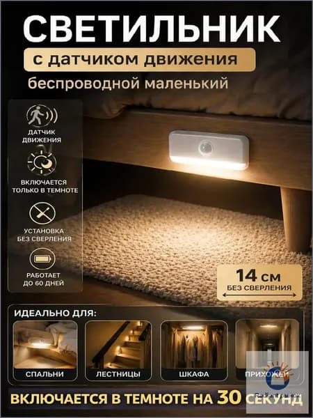 Настенный светильник, Без цоколя, 3 Вт