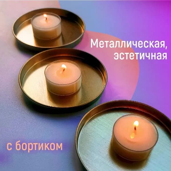 подставка для свечей металлическая, 3 шт. комплект подсвечников