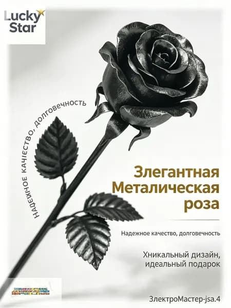 Набор металлических роз в вазе, черно-серебристый дизайн, декор для интерьера в готическом стиле