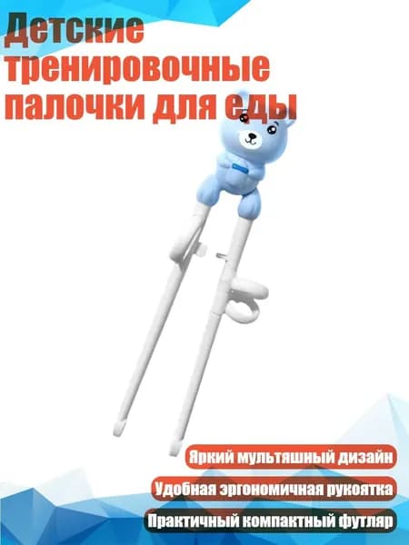 Детские тренировочные палочки для еды, Синий