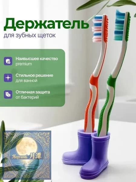 Держатель для зубных щеток, 1 шт