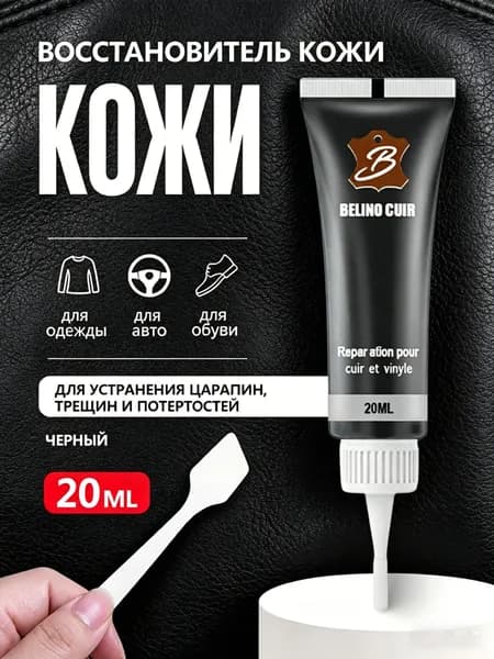 Кожа жидкая Паста, 20 мл, 1 шт.