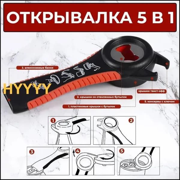 Открывалка 14 см abs пластик 1 шт черный матовый