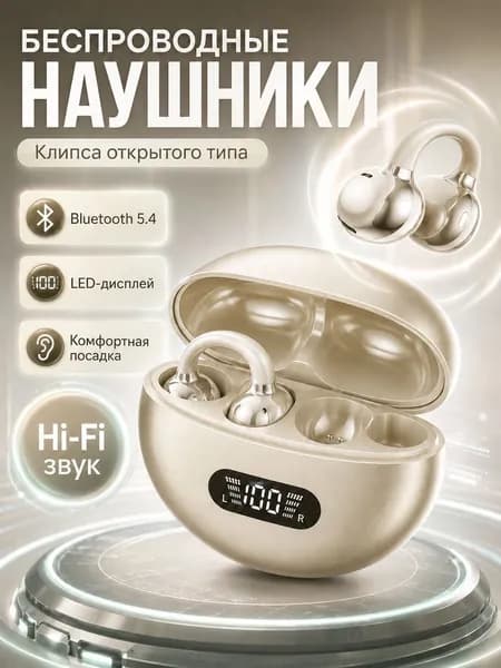 Наушники беспроводные с микрофоном, Bluetooth, USB Type-C, темно-бежевый
