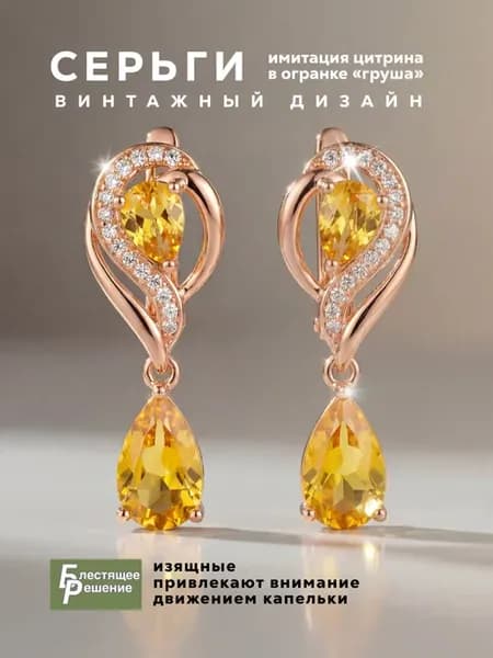 Серьги бижутерия с крупным камнем в виде капли