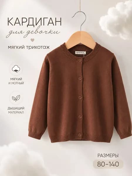 Кардиган Fresh Blossom