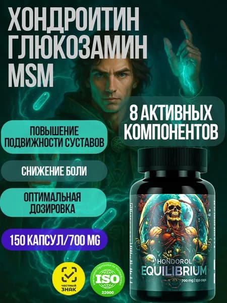 Препарат для суставов и связок