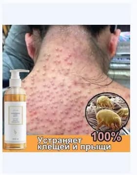 Средство для душа, экстракт, 260 мл