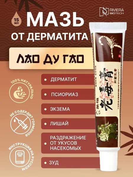Крем для ухода за кожей