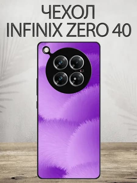 Чехол на Infinix Zero 40 принт абстракция