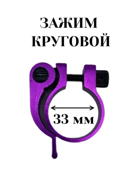 Зажим для руля на самокат верхний / эксцентрик М6