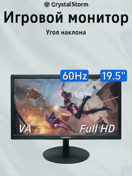 CrystalStorm 19.5" Монитор CrystalStorm Border W VH 0508b-1, VA, 1440x900 WXGA+, 60.0 Гц, черный