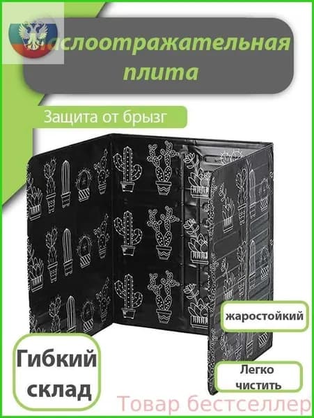 Домашняя кухонная термозащитная и жироотталкивающая панель из алюминиевой фольги