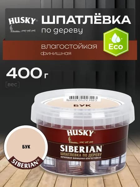 HUSKY, Шпатлевка готовая акриловая по дереву мебельная, столярная, бук (0,4кг)