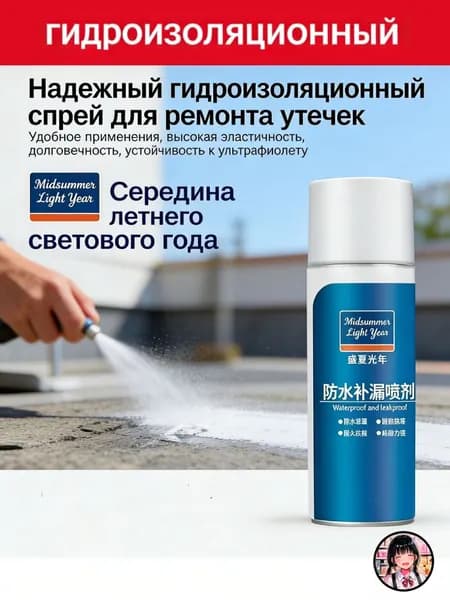 Функциональная добавка к ЛКМ белое 300 мл