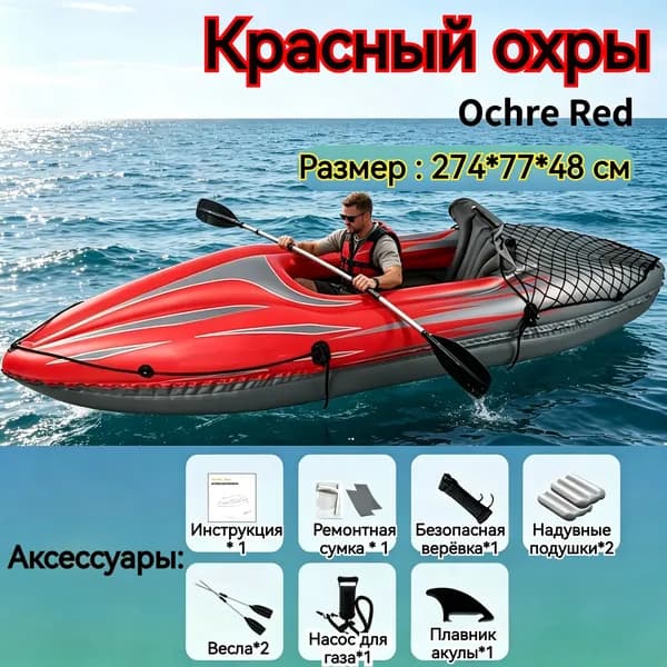 Nyganmelloz Лодка, 274 см