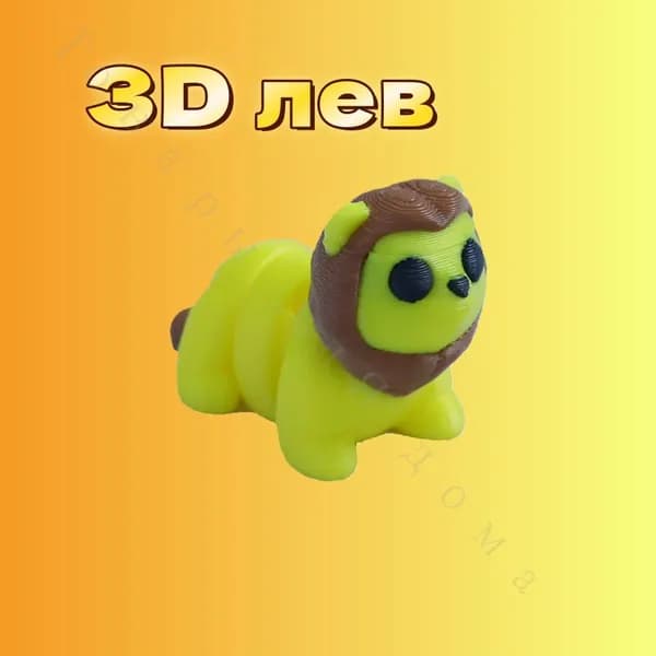 памятник из диких животных