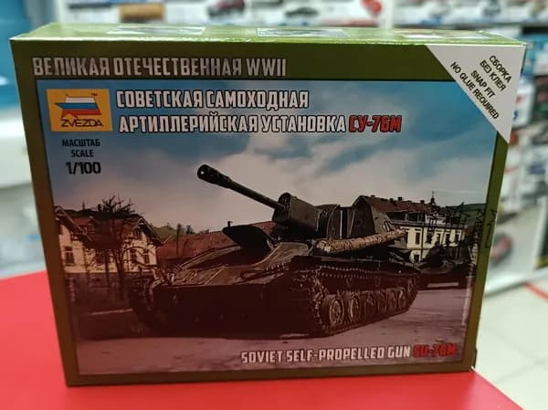 Сборная модель танка 1:100 6239 Советская САУ СУ-76М Сборка без клея