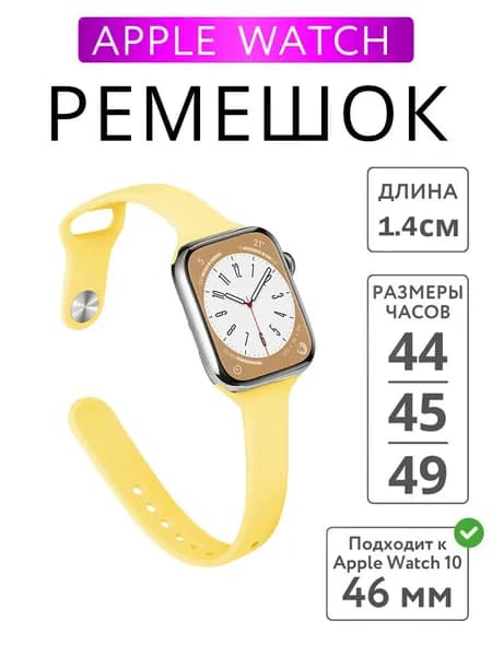 Сверхтонкий силиконовый ремень для часов Apple Watch 46 мм ремень 44 45 38 мм 42 49 мм браслет iWatch Correa Serie 8 7 6 5 SE 4 9 10 ultra 3 2