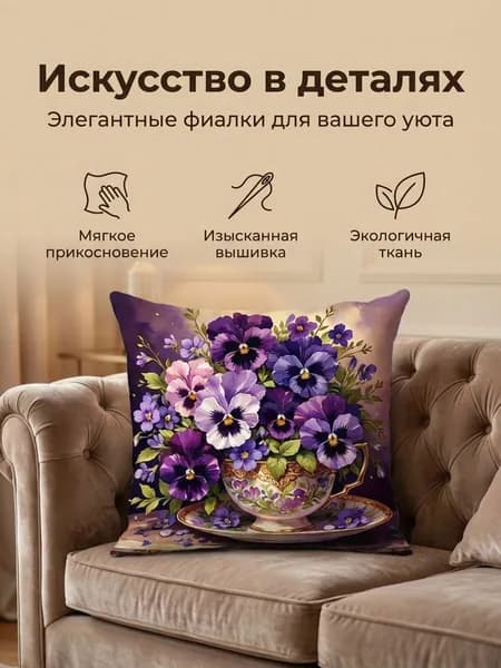 Наволочка 40x40 см полиэстер, разноцветный геометрический