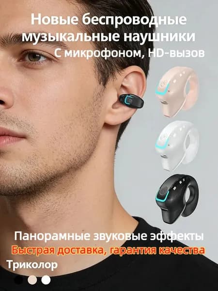 Наушники беспроводные с микрофоном, Bluetooth, Радиоканал, USB Type-C, белый