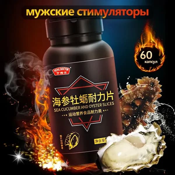 Мака и женьшень 36 г, Пищевая добавка/витамин для мужчин, полезные свойства, энергия, афродизиак, 60 капсул, 5 шт. в упаковке