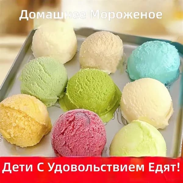 Порошок для мороженого домашнего приготовления, 6 пакетов, смесь 6 вкусов: клубника, шоколад, манго, таро, черника и ваниль