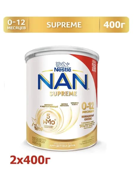 NAN SUPREME Сухая молочная смесь 0-12 мес. 400г, 2 шт.