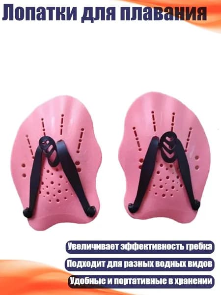 Накладки на ладони
