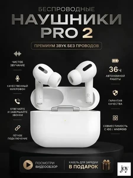 Наушники беспроводные с микрофоном, Bluetooth, белый