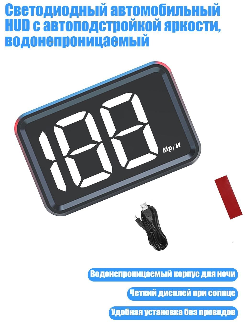 Проектор на лобовое стекло арт. 13AC1504460-W-M_LLJH2