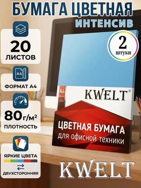 Kwelt Бумага для принтера A4, 40 лист., шт