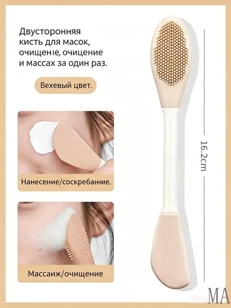 Щетка для сухого массажа